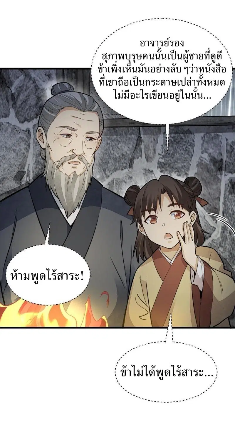 หน้า 23 จาก 44