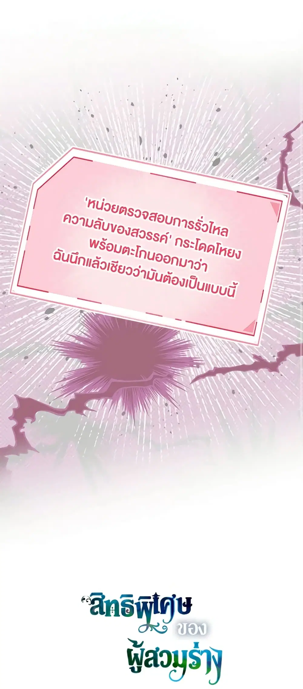 หน้า 61 จาก 62