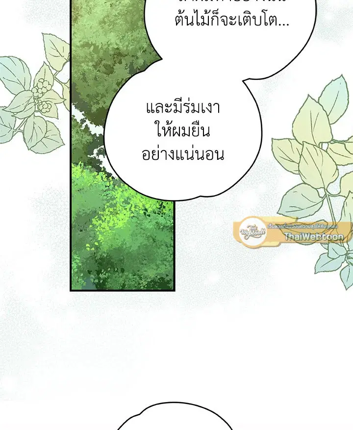 หน้า 72 จาก 109