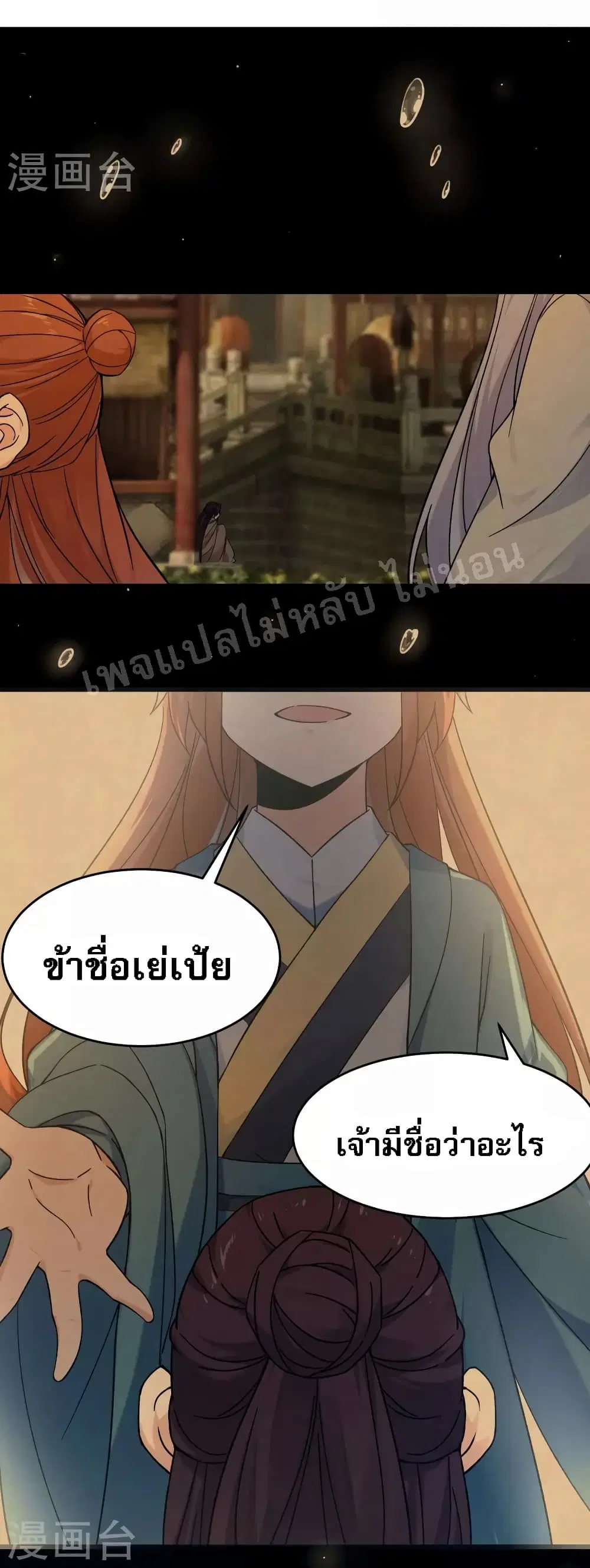 หน้า 2 จาก 36