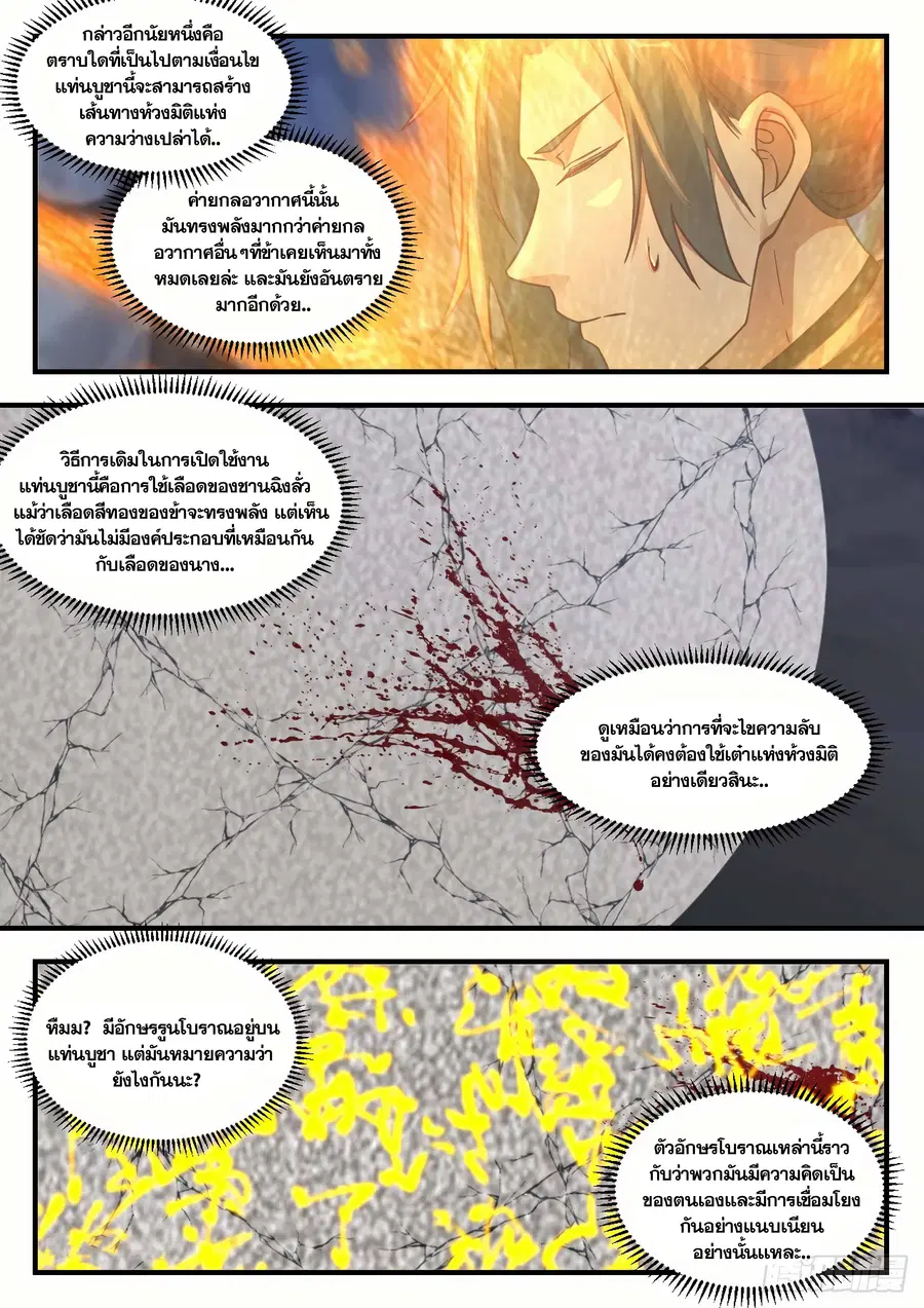 หน้า 7 จาก 12