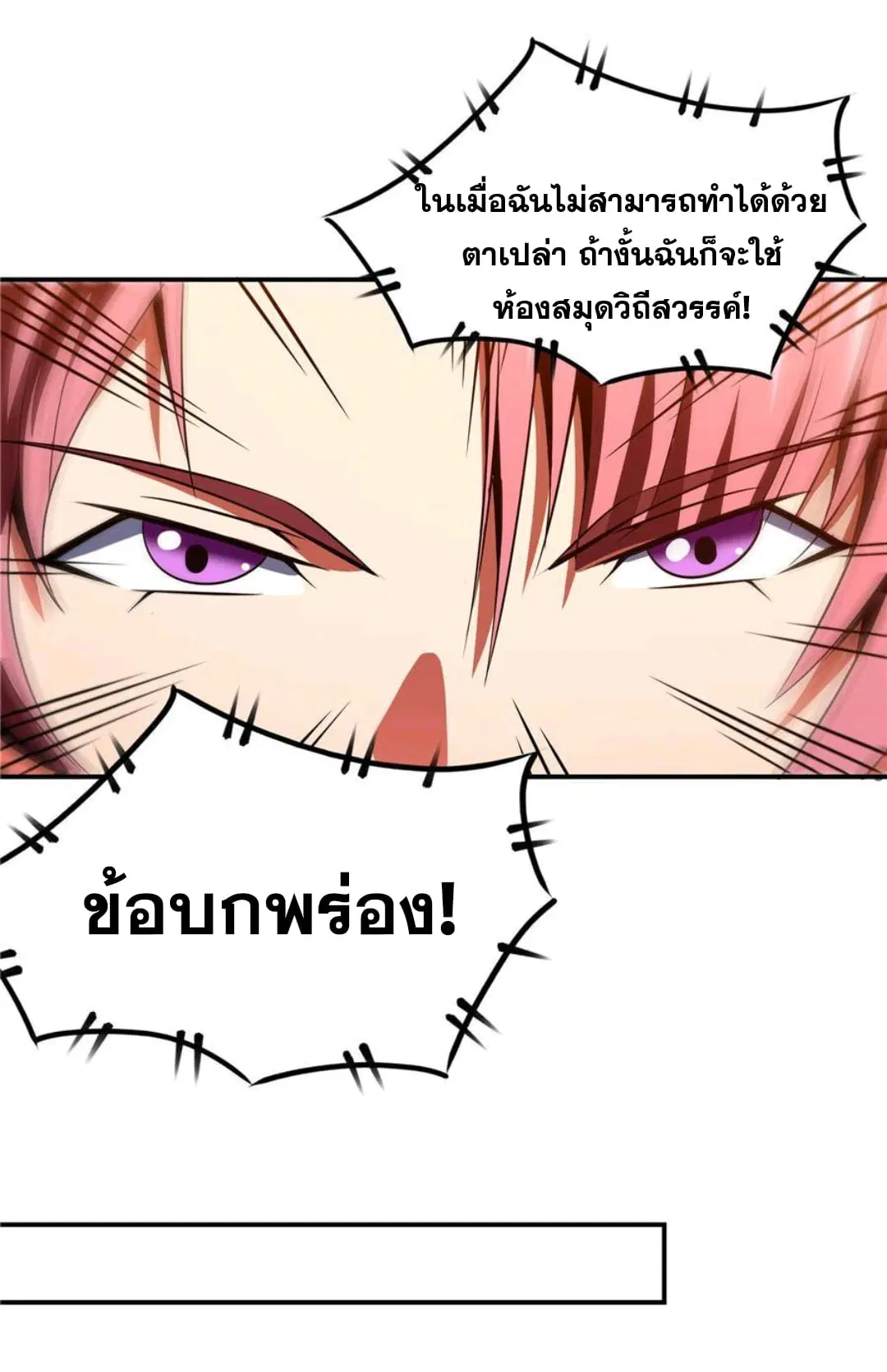 หน้า 3 จาก 30