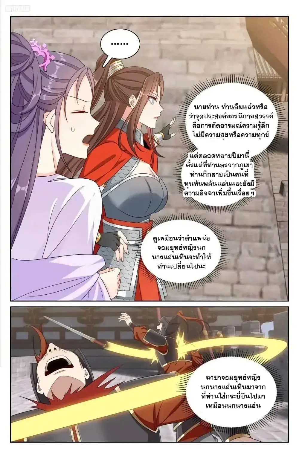 หน้า 7 จาก 19