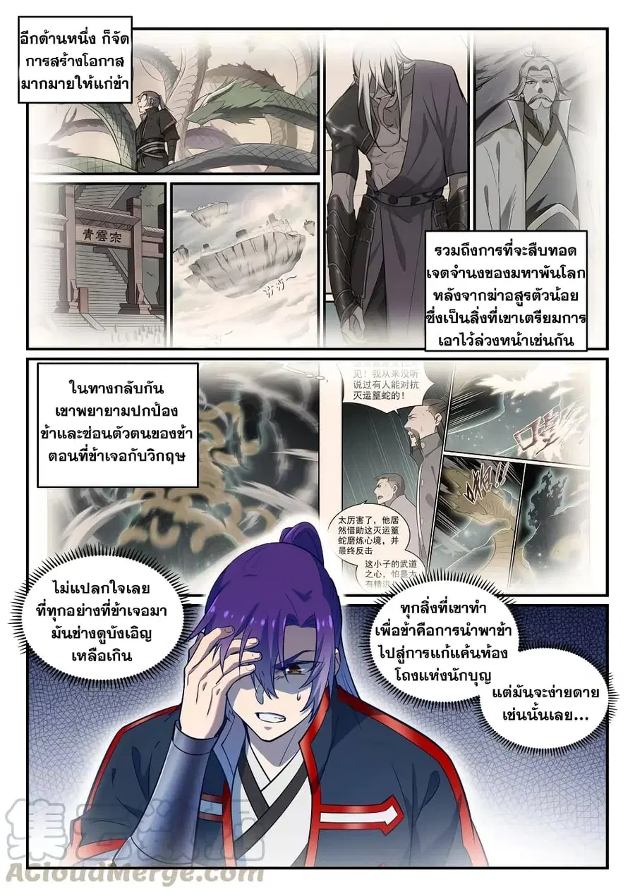 หน้า 3 จาก 14