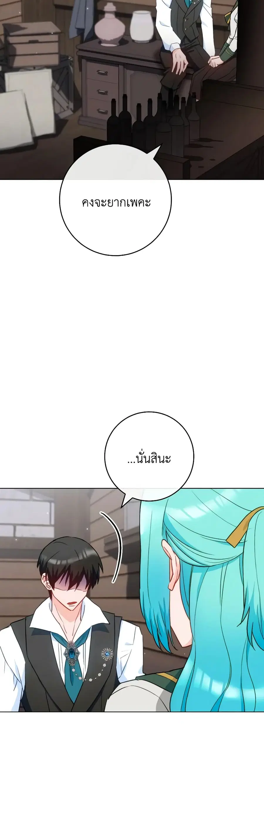 หน้า 16 จาก 47