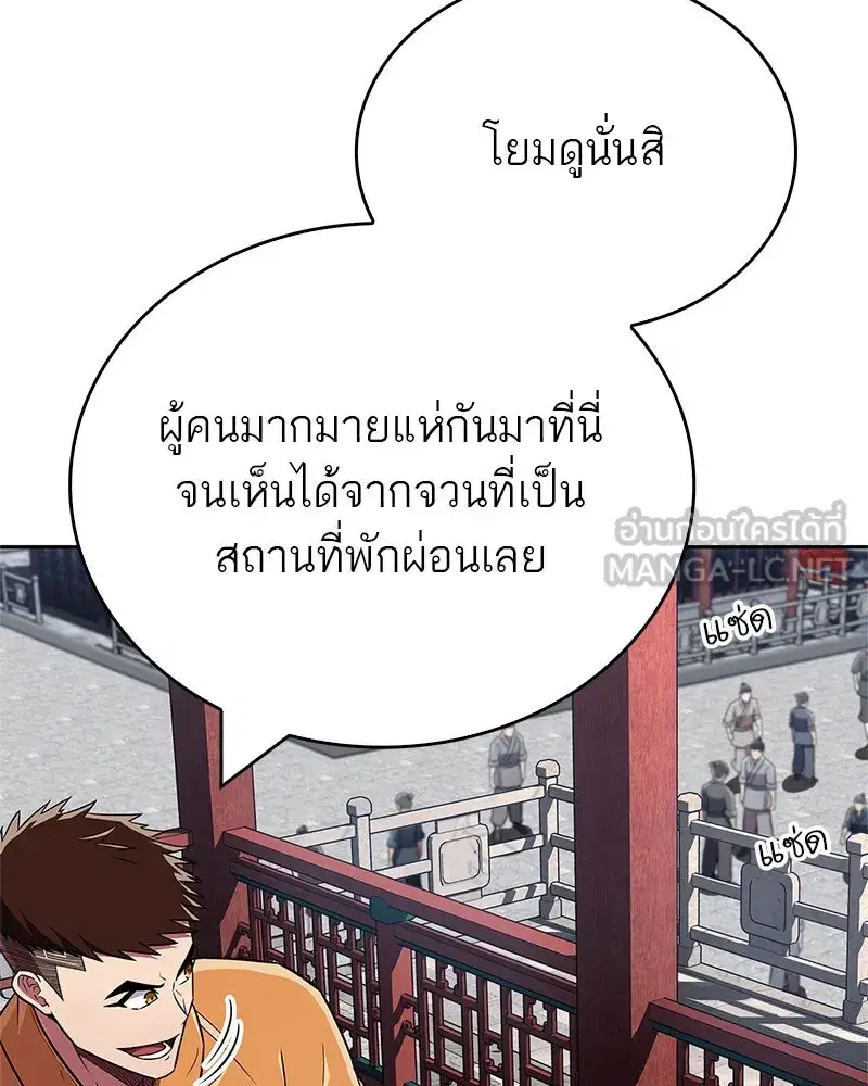หน้า 120 จาก 161