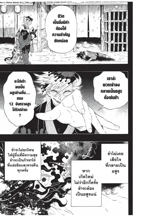 หน้า 167 จาก 188