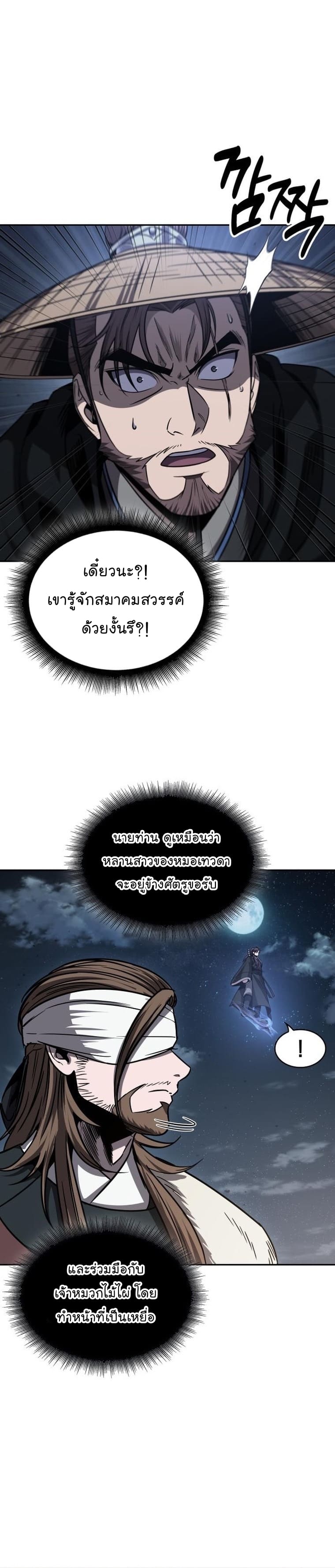 หน้า 4 จาก 36