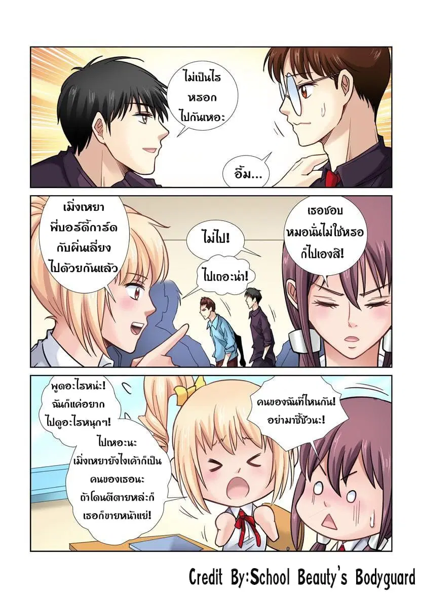หน้า 2 จาก 8