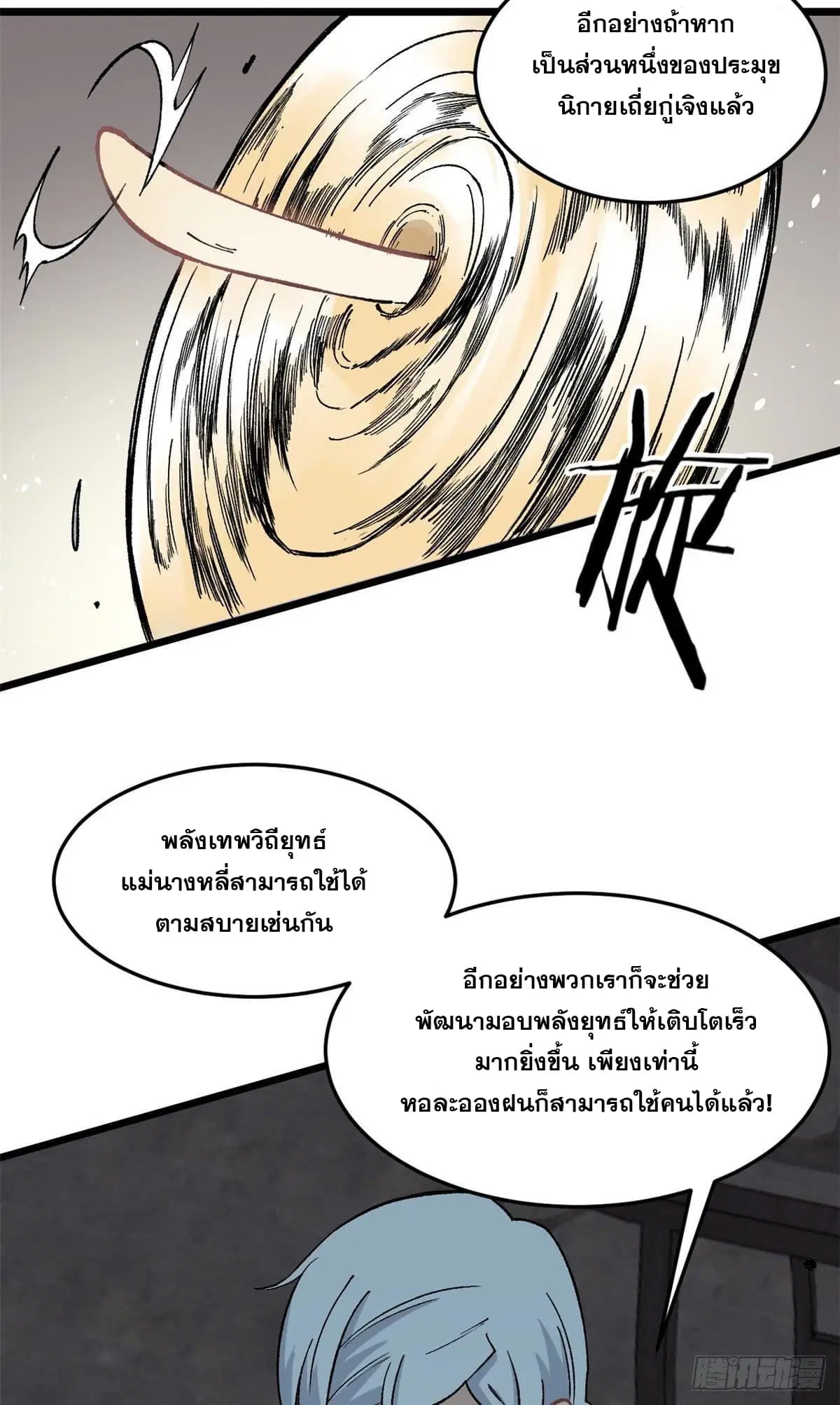 หน้า 36 จาก 48