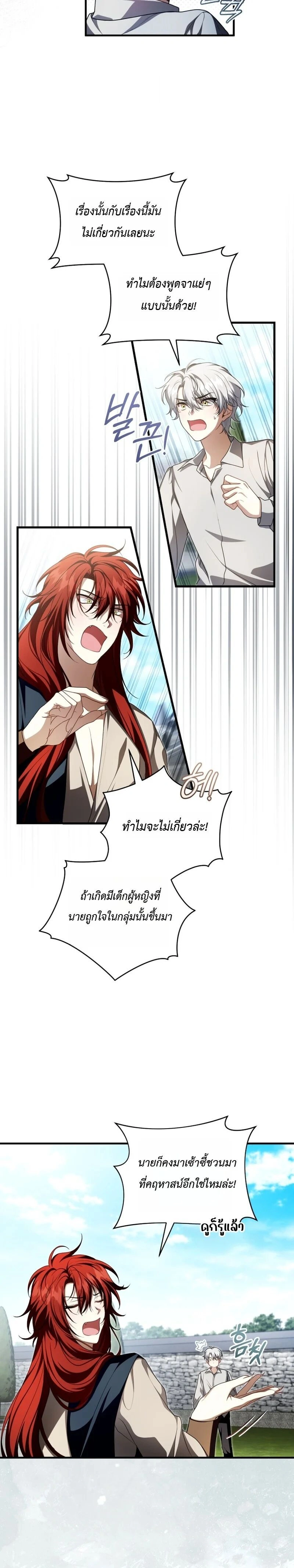 หน้า 7 จาก 28