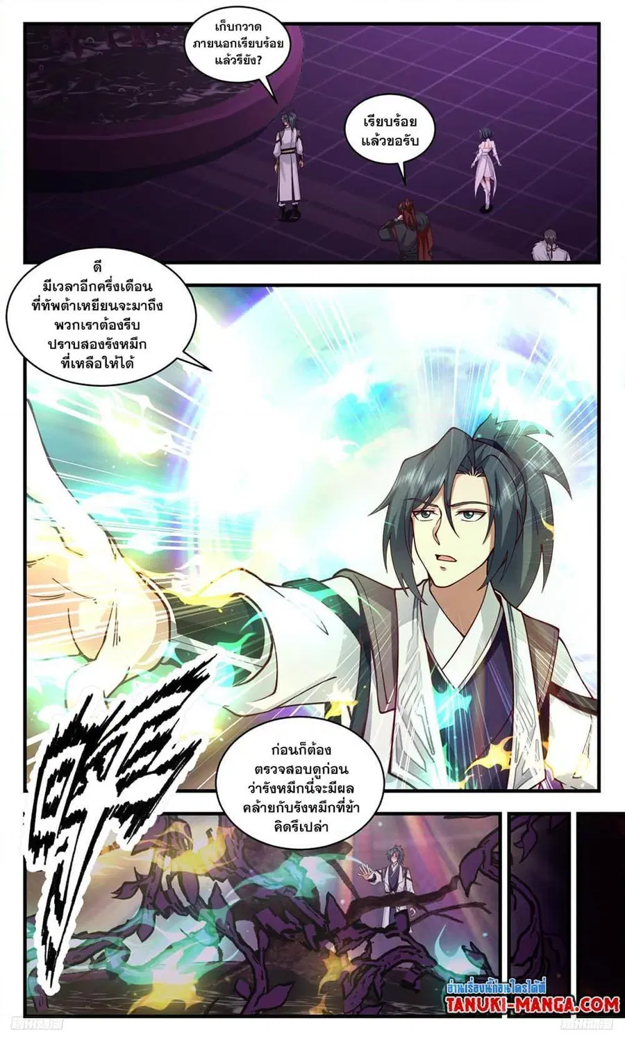 หน้า 4 จาก 12