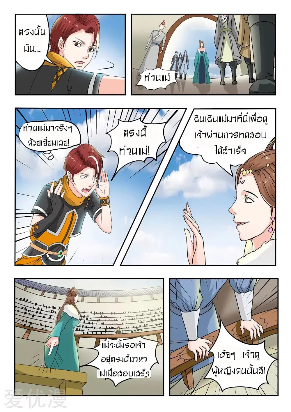 หน้า 3 จาก 12