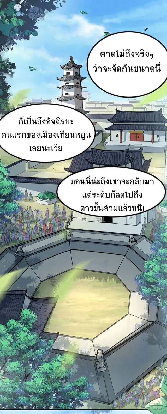 หน้า 3 จาก 26