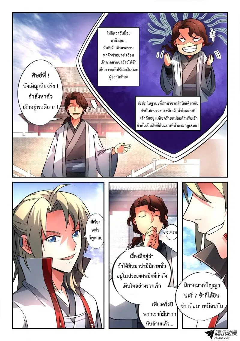 หน้า 4 จาก 12