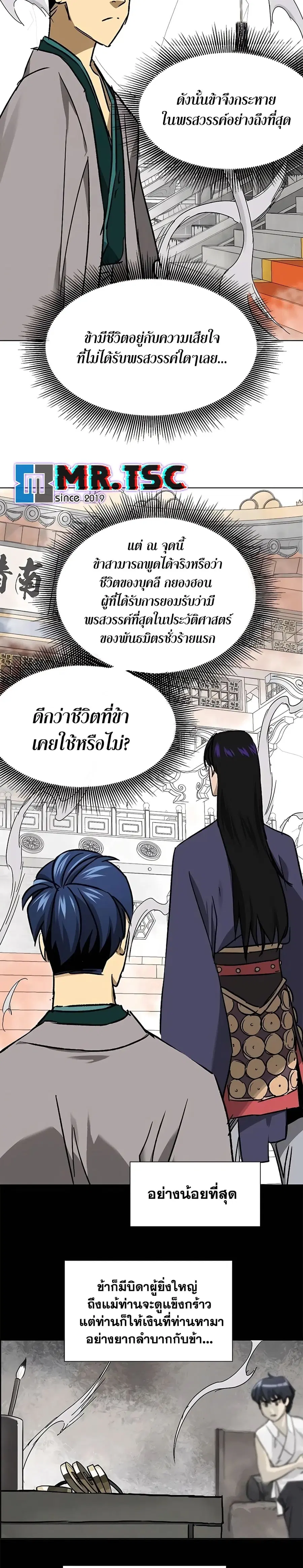 หน้า 23 จาก 50