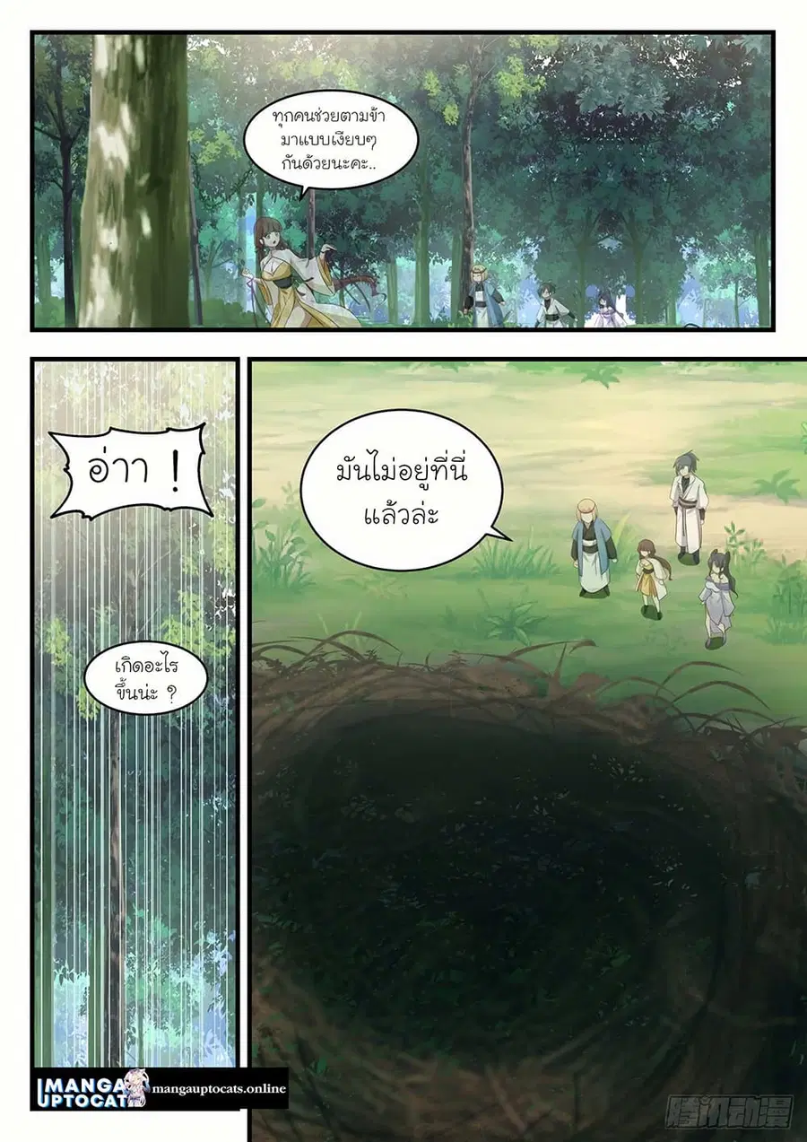 หน้า 10 จาก 12