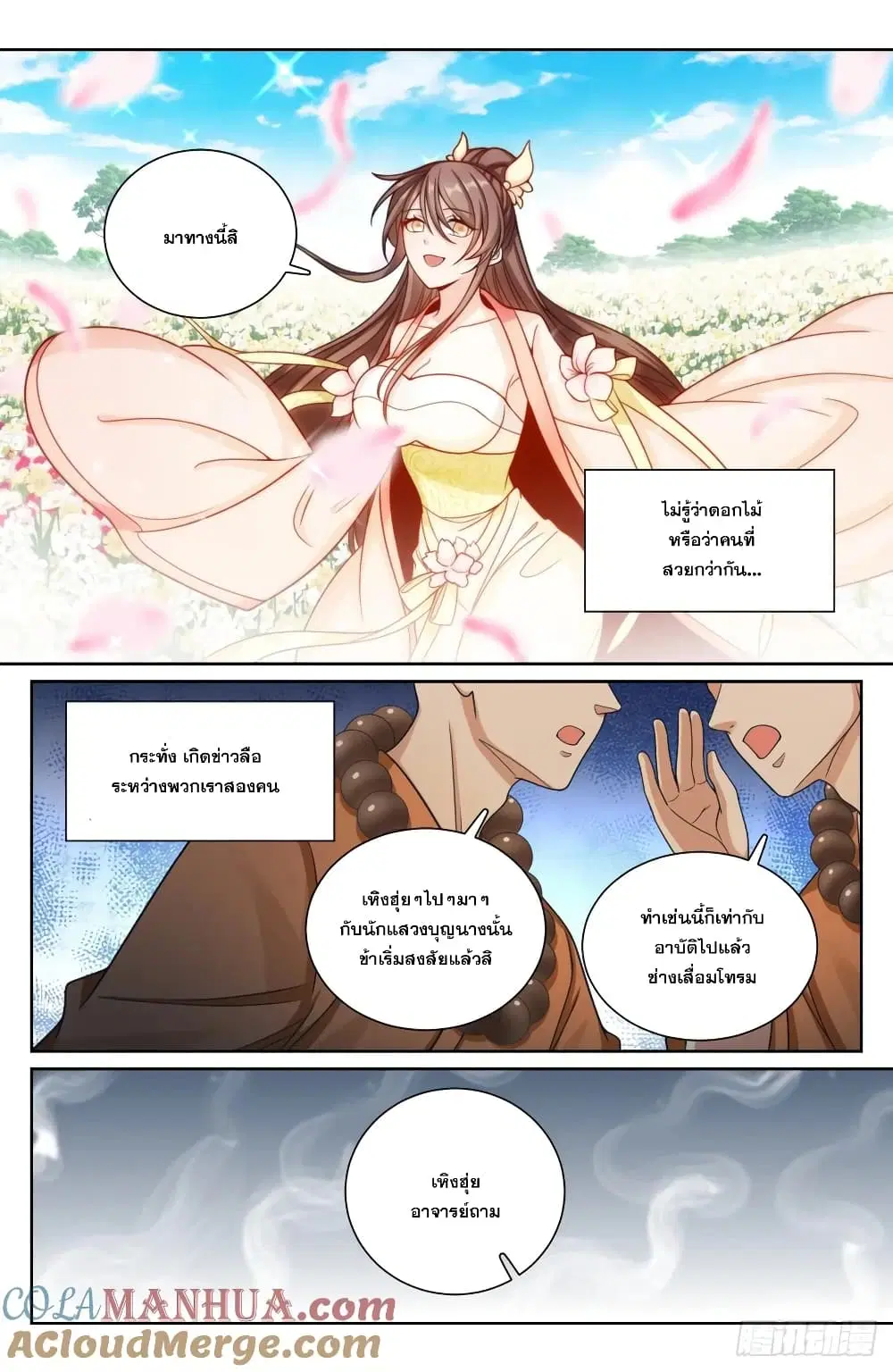 หน้า 19 จาก 25