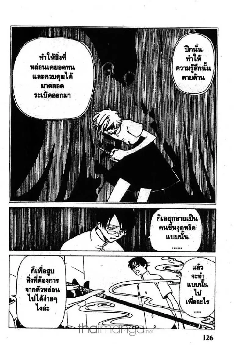 หน้า 8 จาก 15