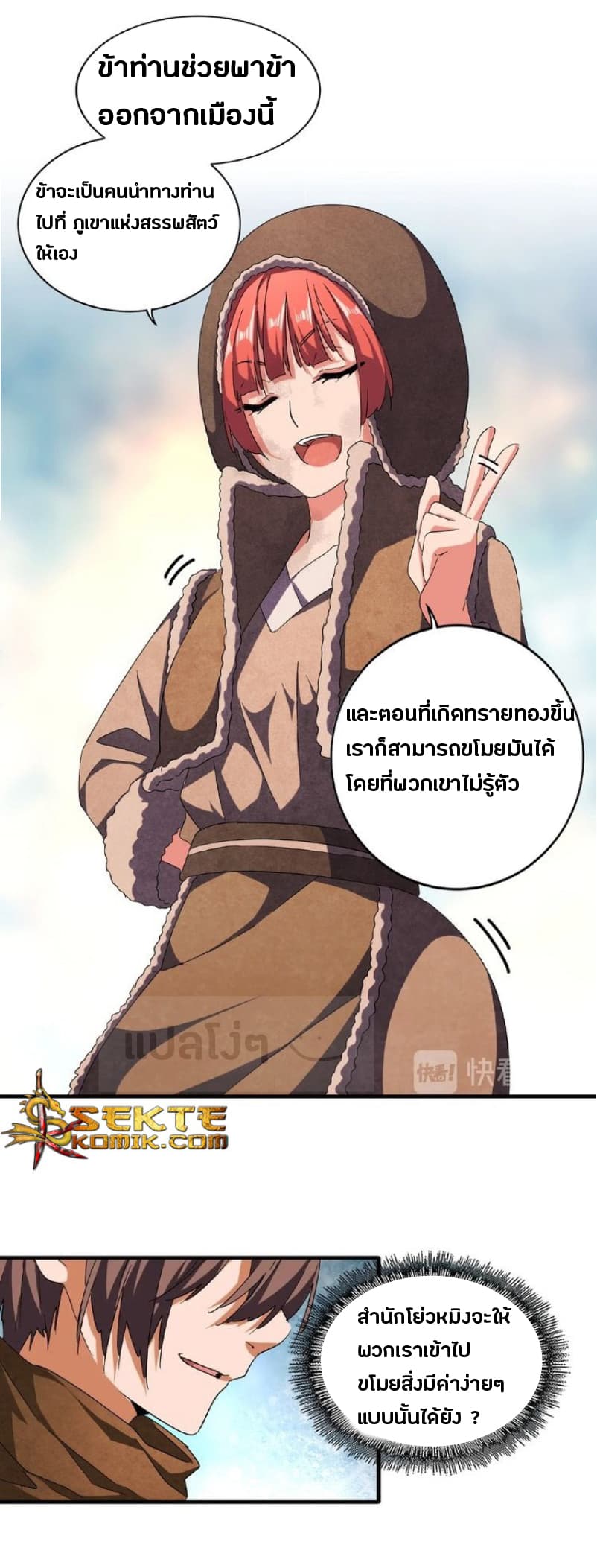 หน้า 23 จาก 27
