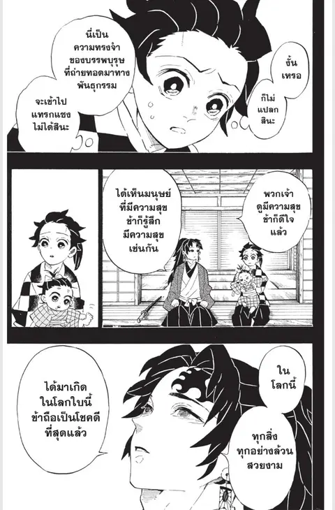 หน้า 155 จาก 187