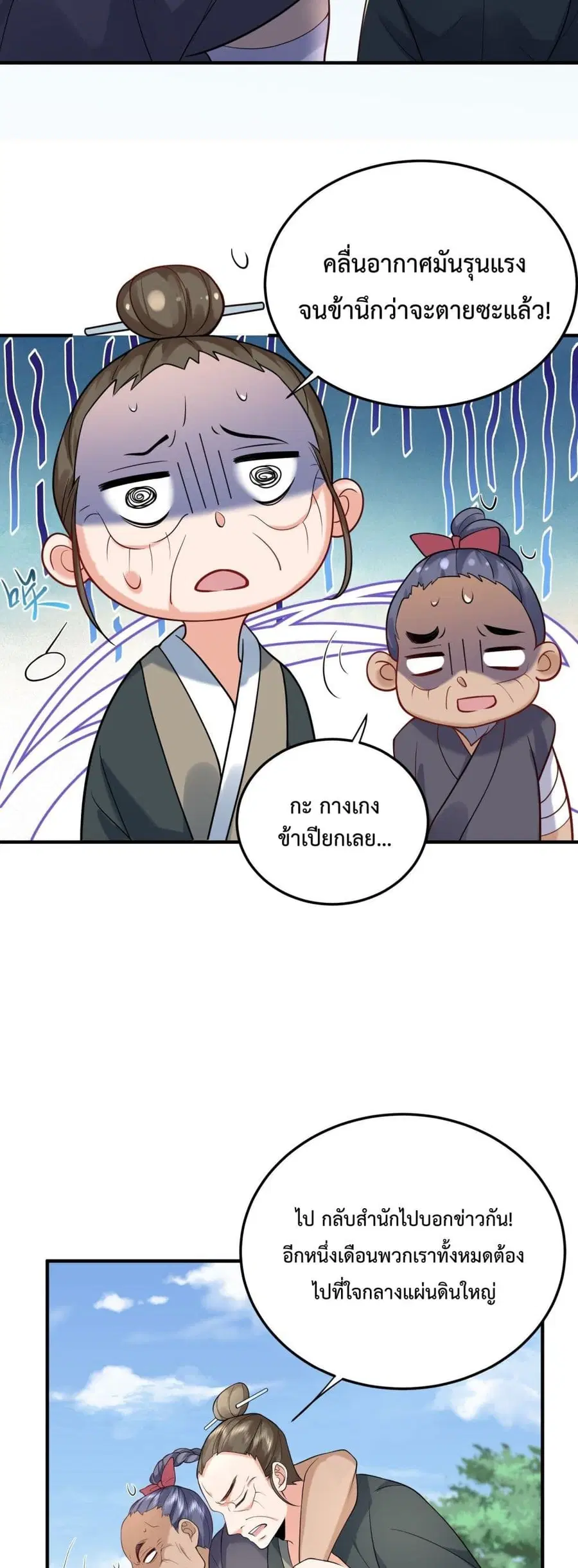 หน้า 7 จาก 27