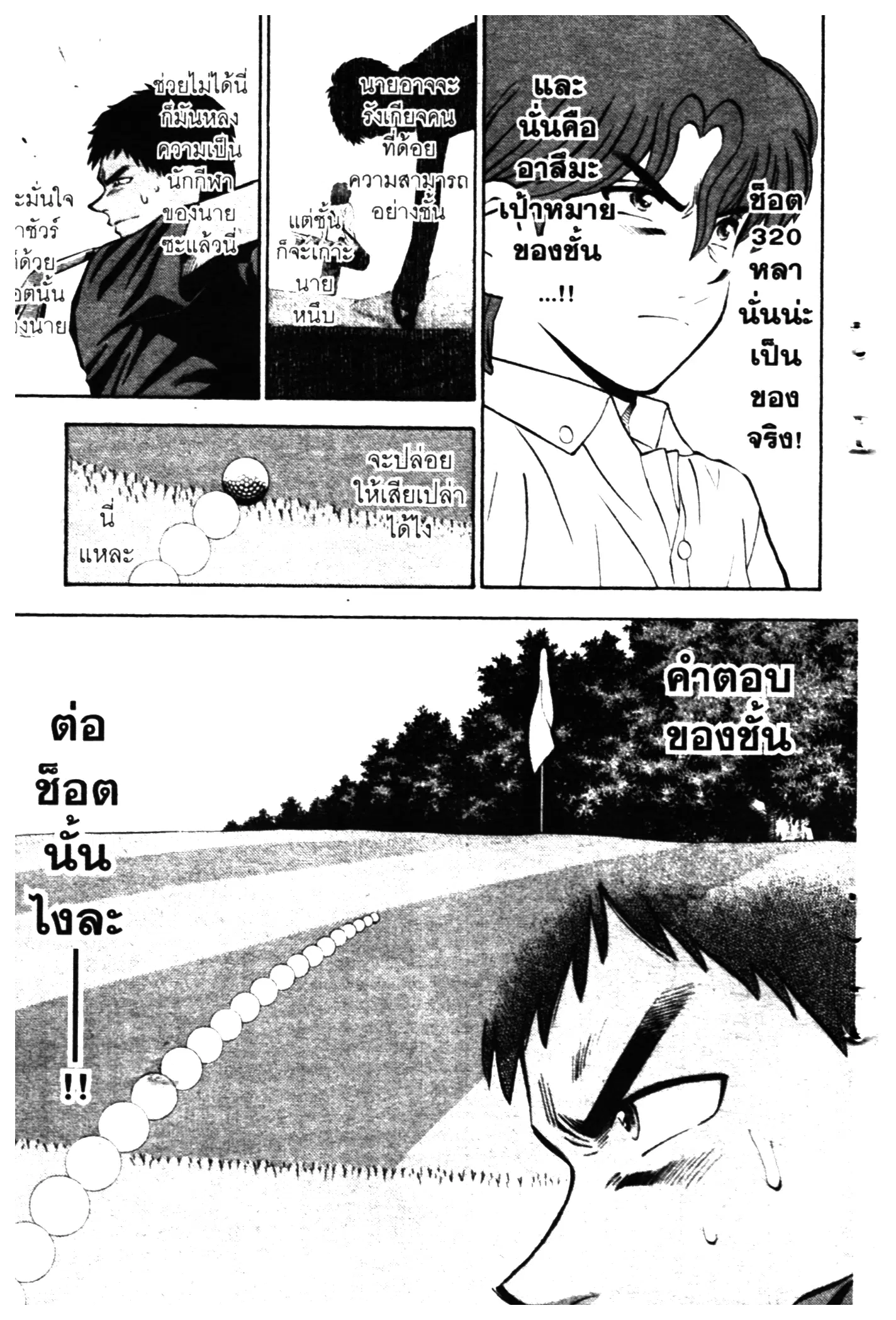 หน้า 15 จาก 20