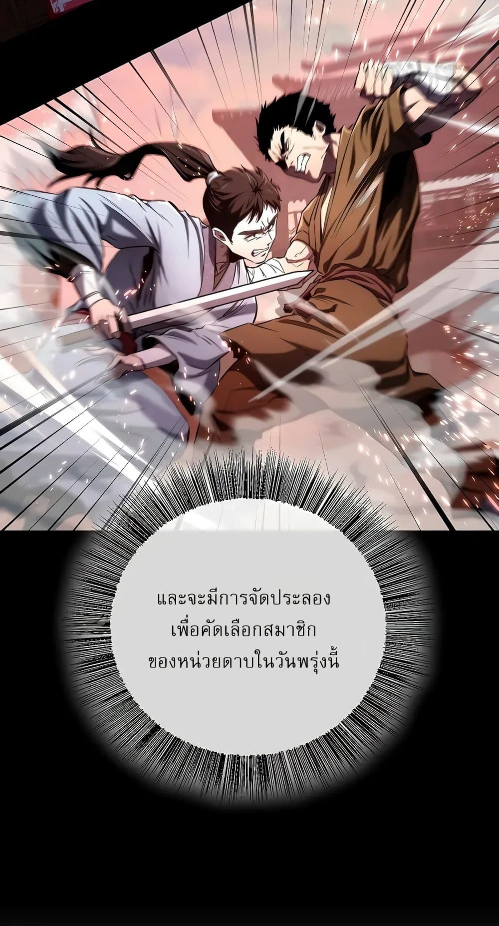 หน้า 86 จาก 92