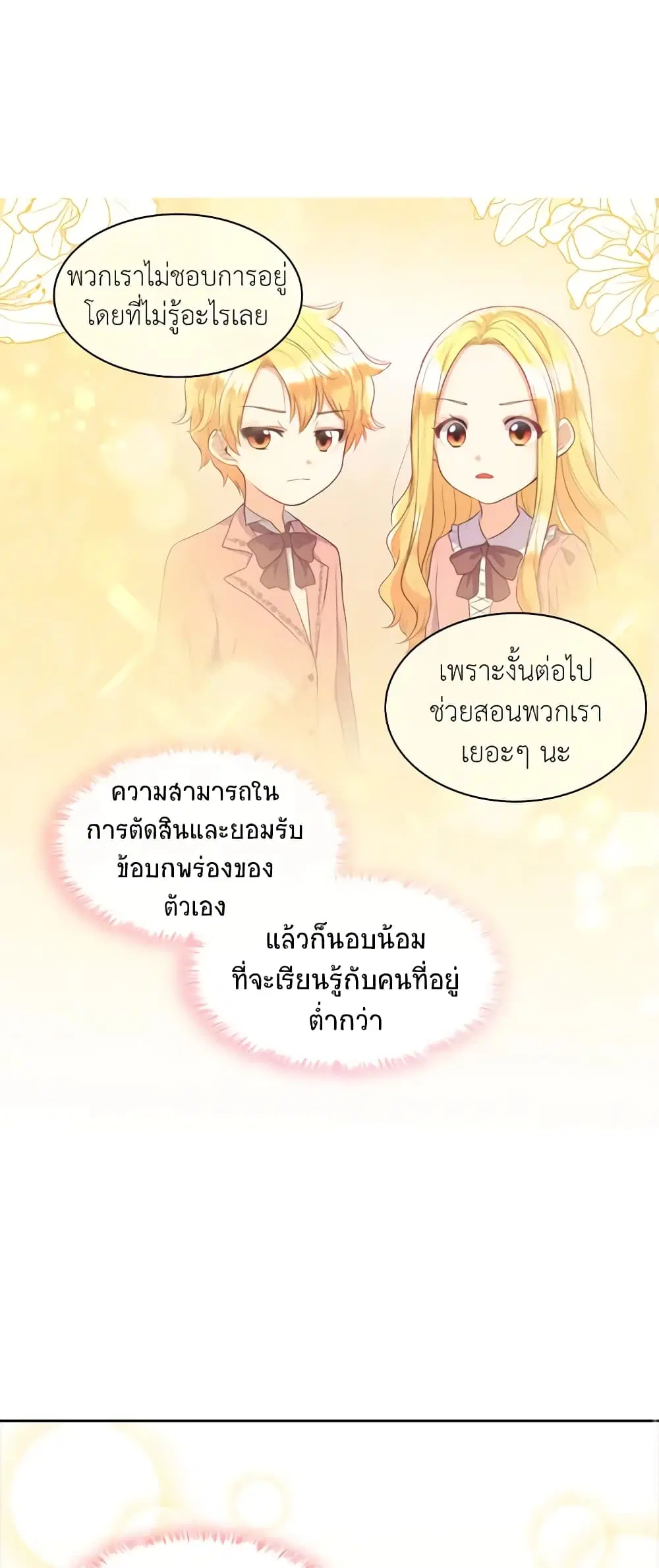 หน้า 37 จาก 47
