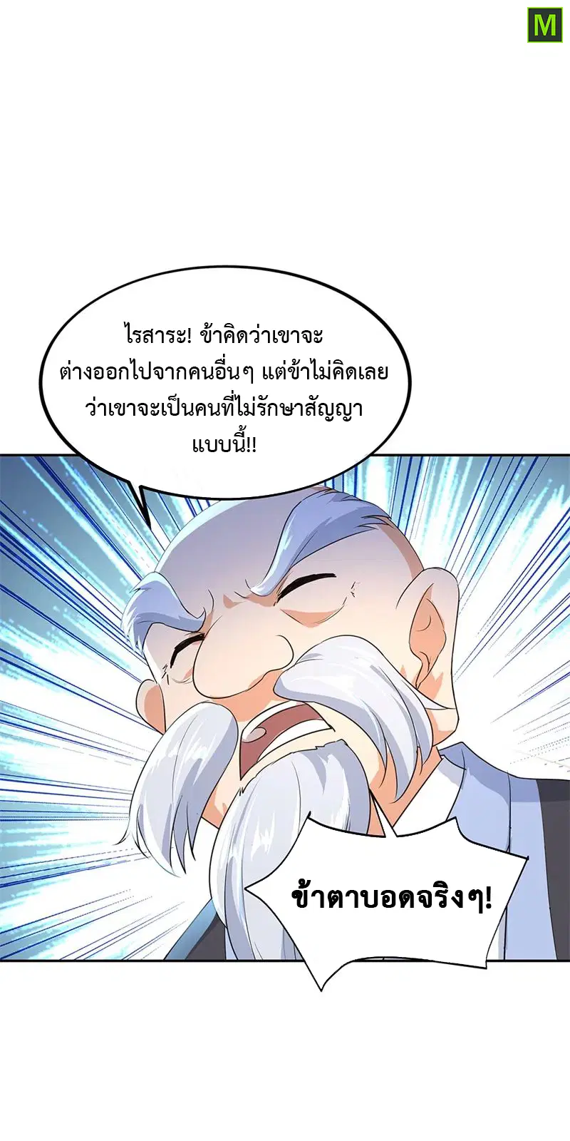 หน้า 3 จาก 25