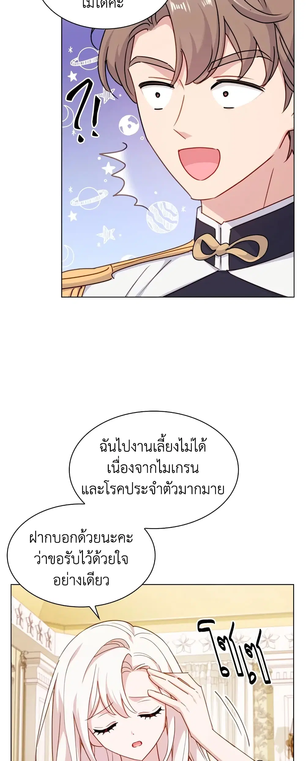 หน้า 12 จาก 42