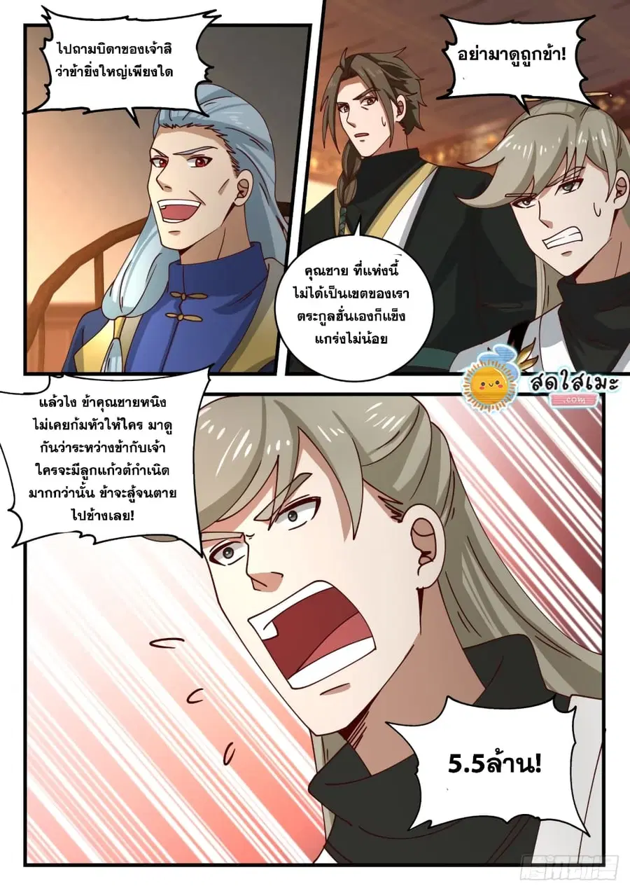 หน้า 5 จาก 13