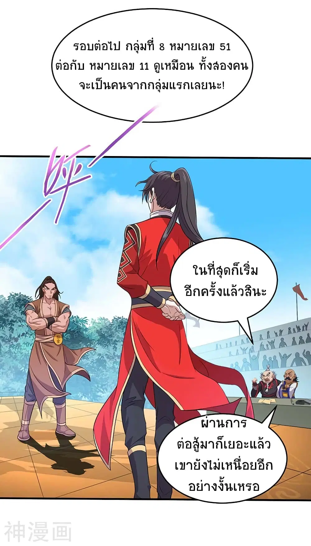 หน้า 27 จาก 33