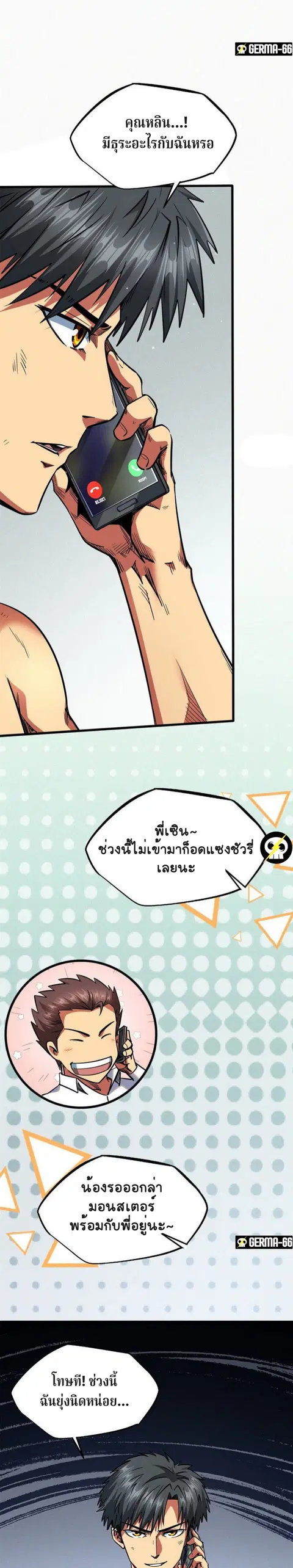 หน้า 8 จาก 22