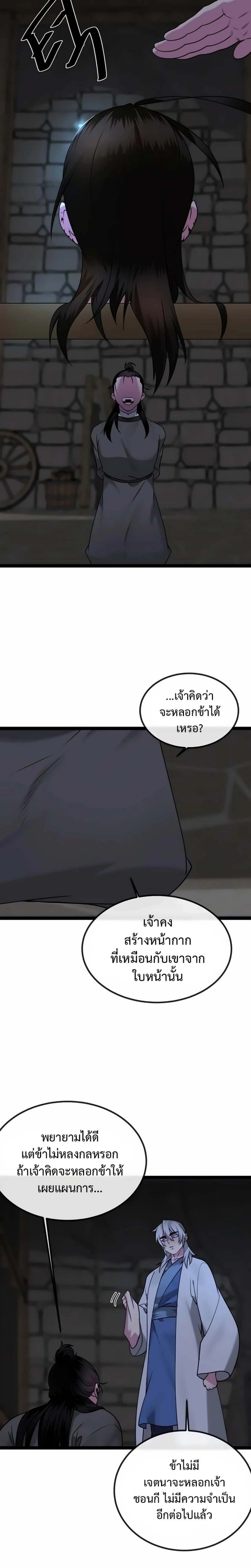 หน้า 5 จาก 34