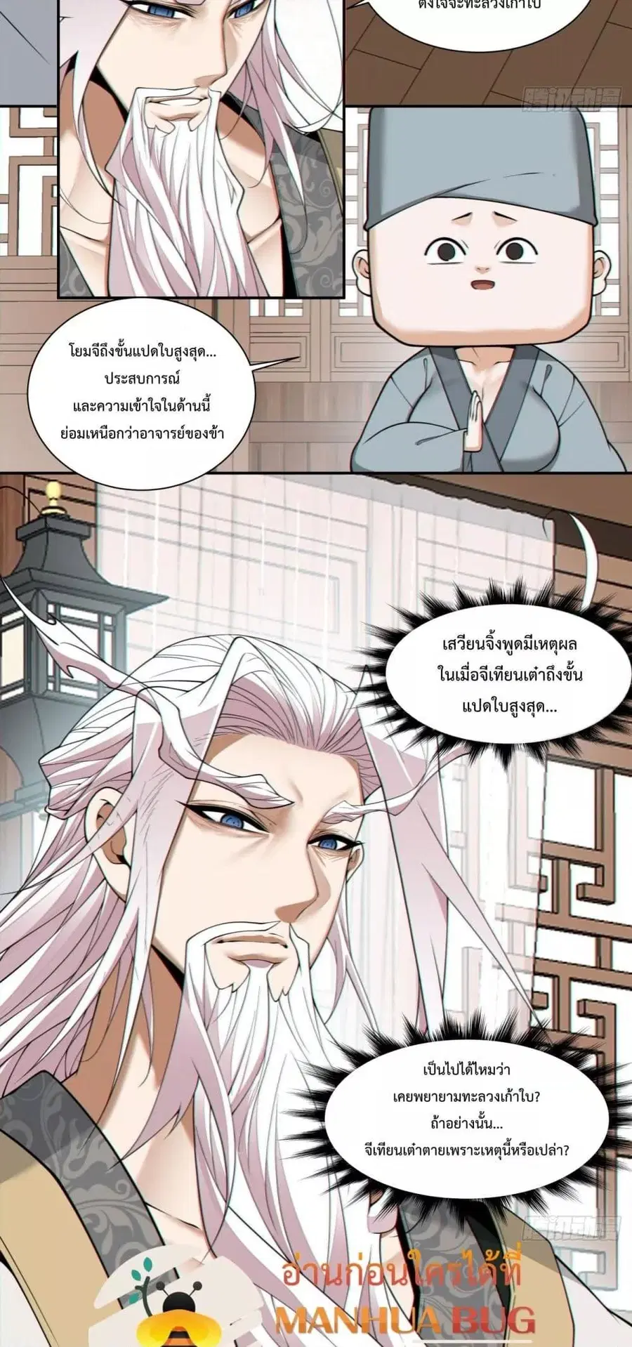 หน้า 29 จาก 32