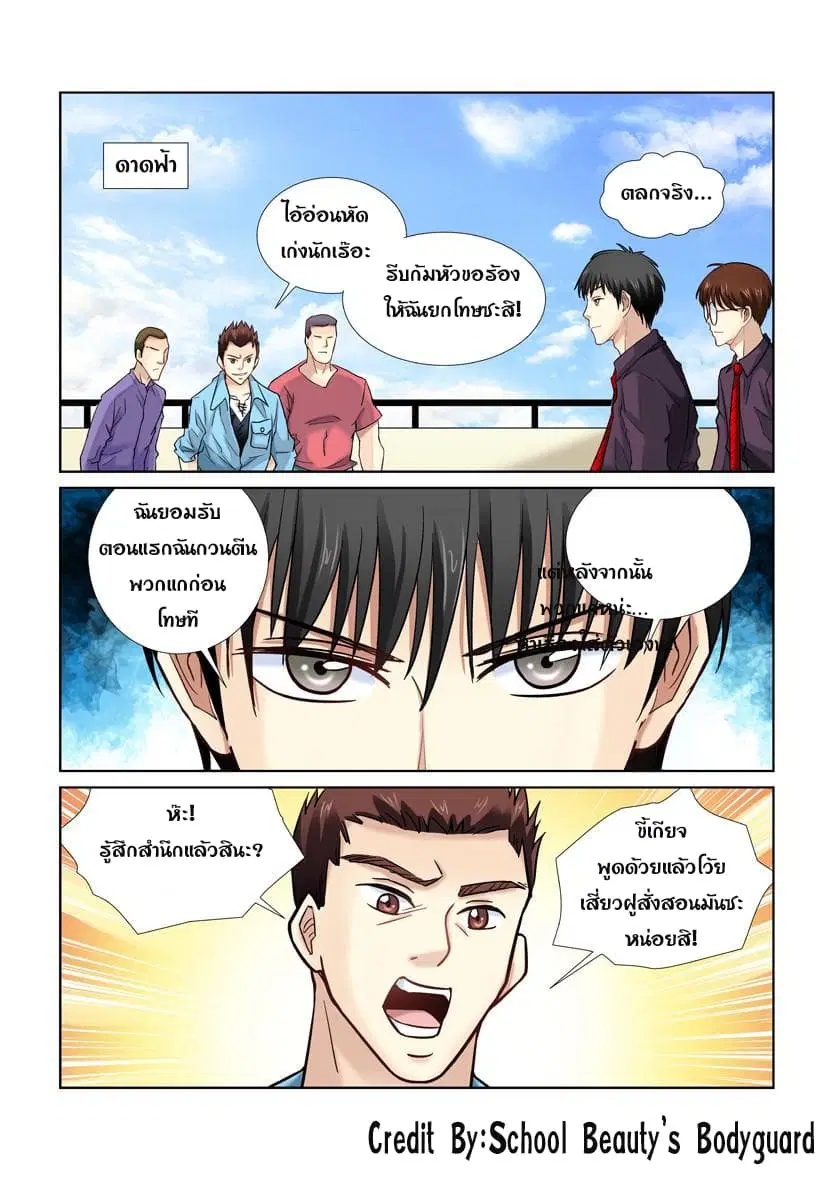 หน้า 4 จาก 8
