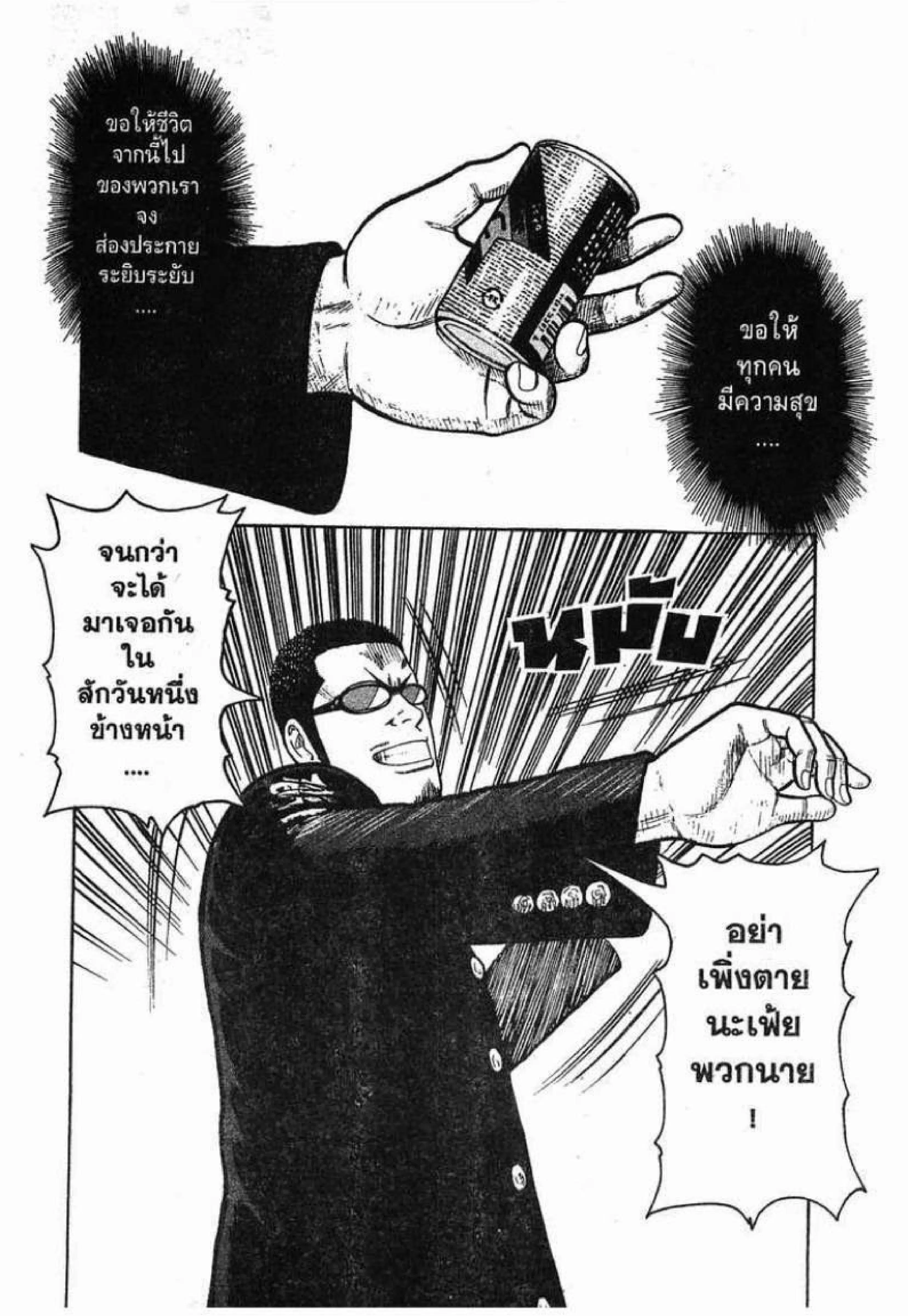 หน้า 50 จาก 53