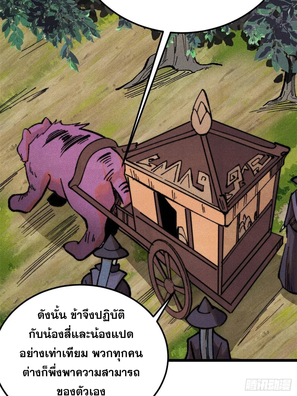 หน้า 27 จาก 79