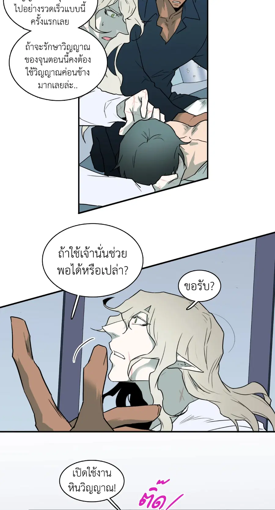 หน้า 18 จาก 58