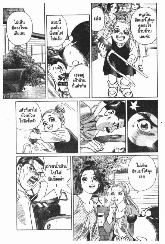 หน้า 16 จาก 20