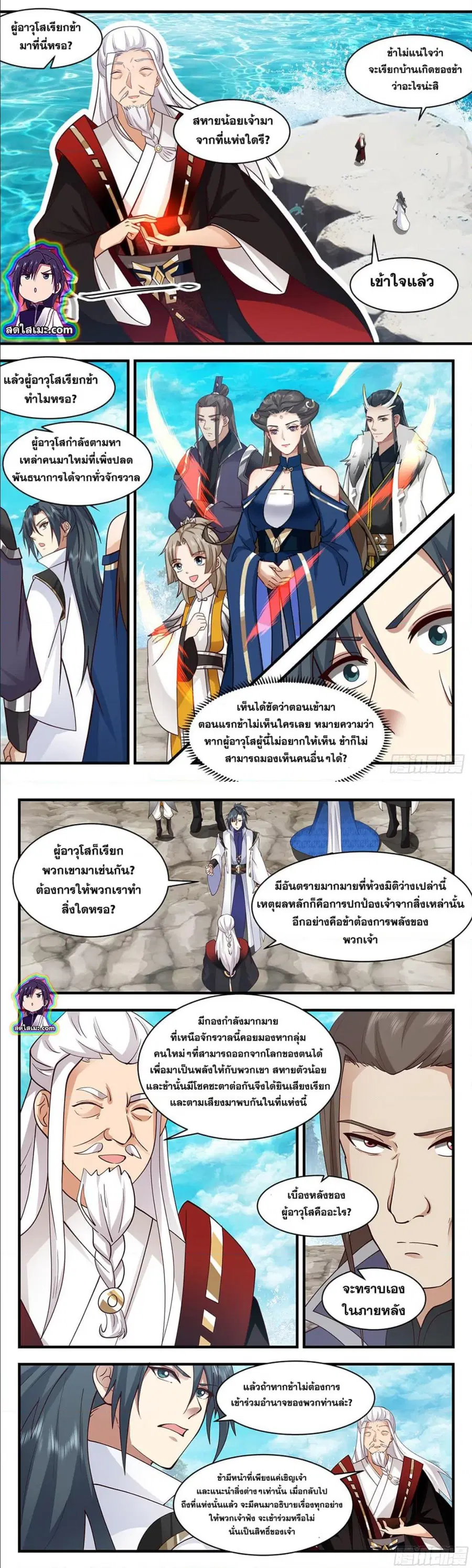 หน้า 2 จาก 7