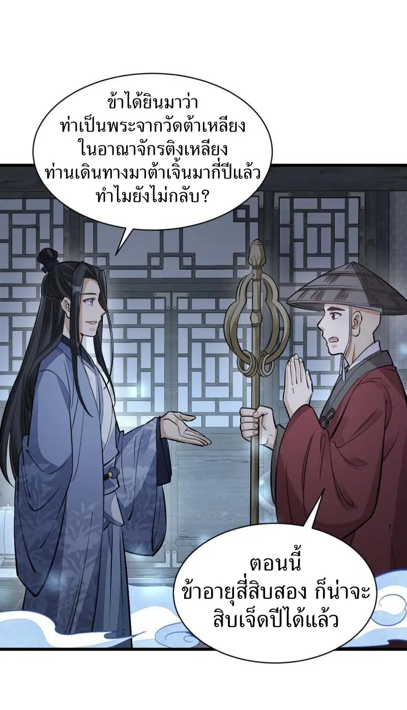 หน้า 37 จาก 40