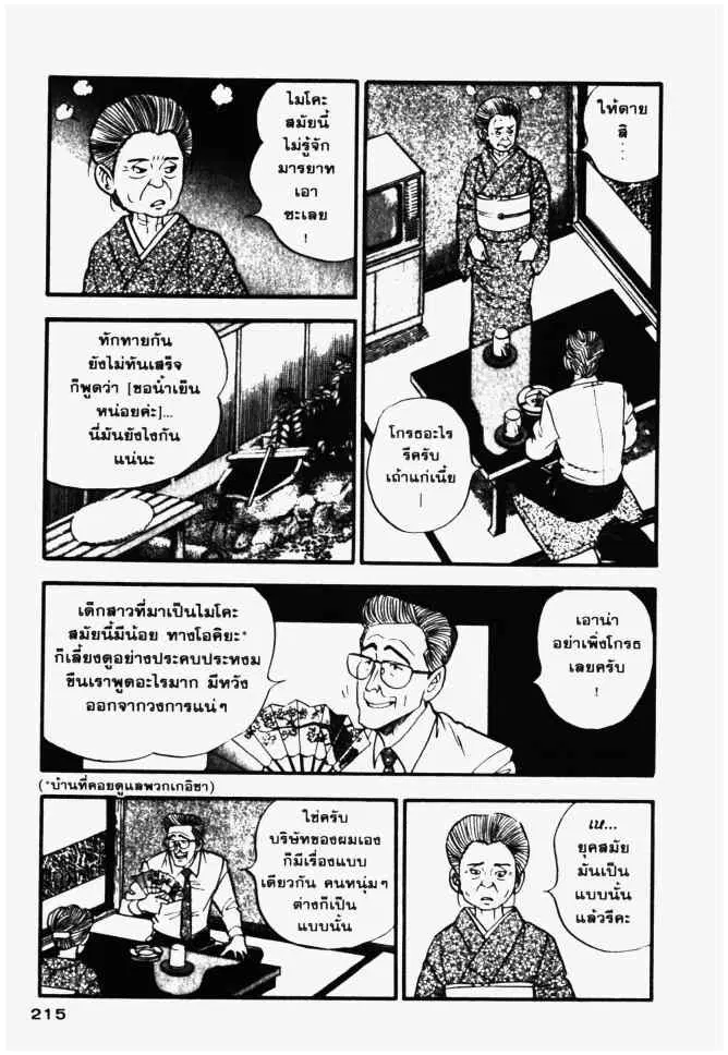 หน้า 5 จาก 28