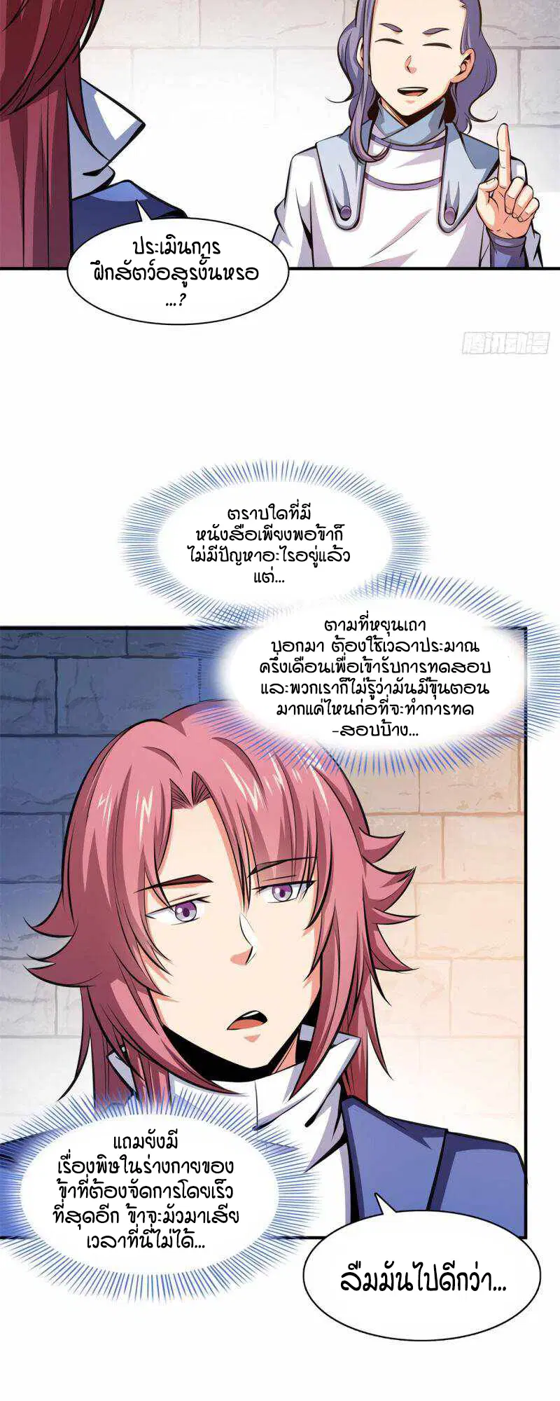 หน้า 12 จาก 27