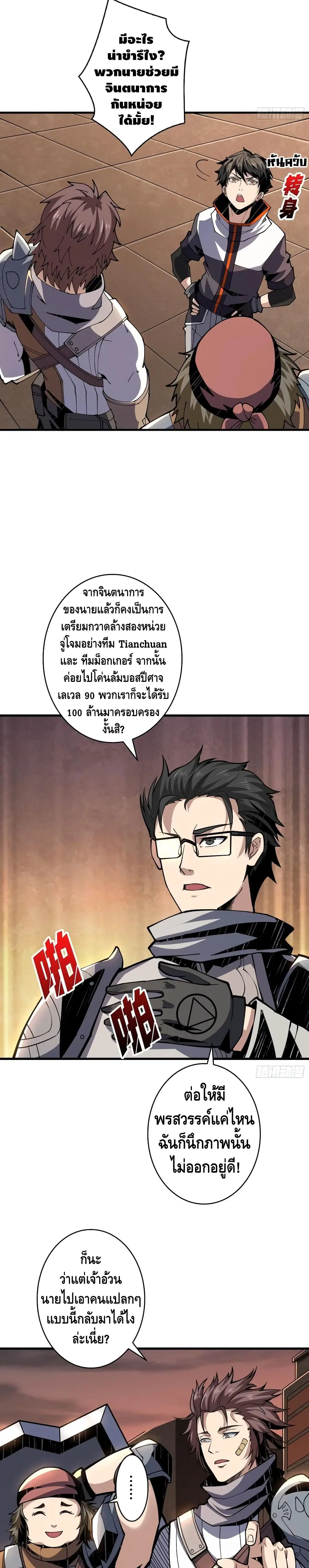 หน้า 6 จาก 17