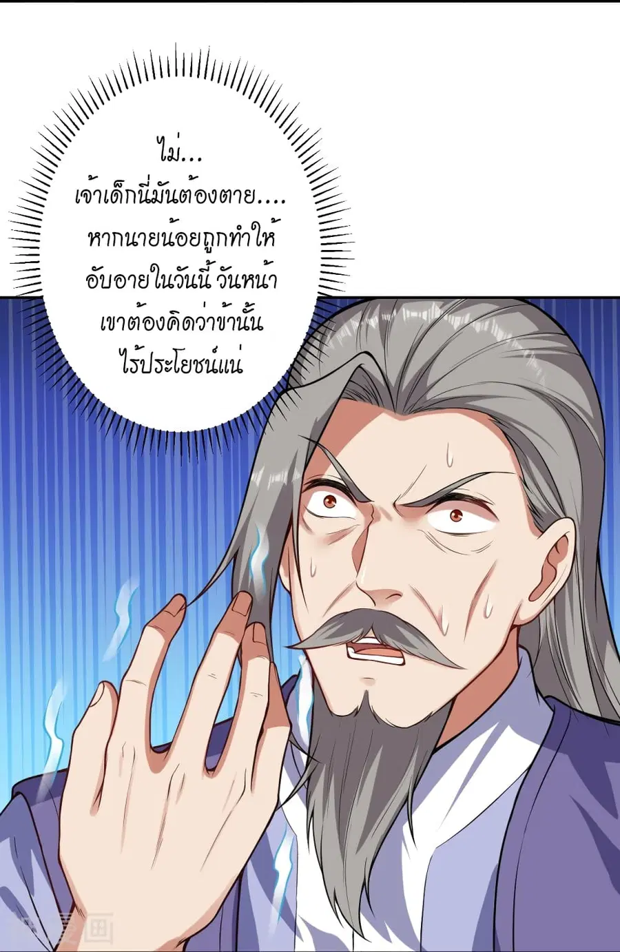 หน้า 45 จาก 57