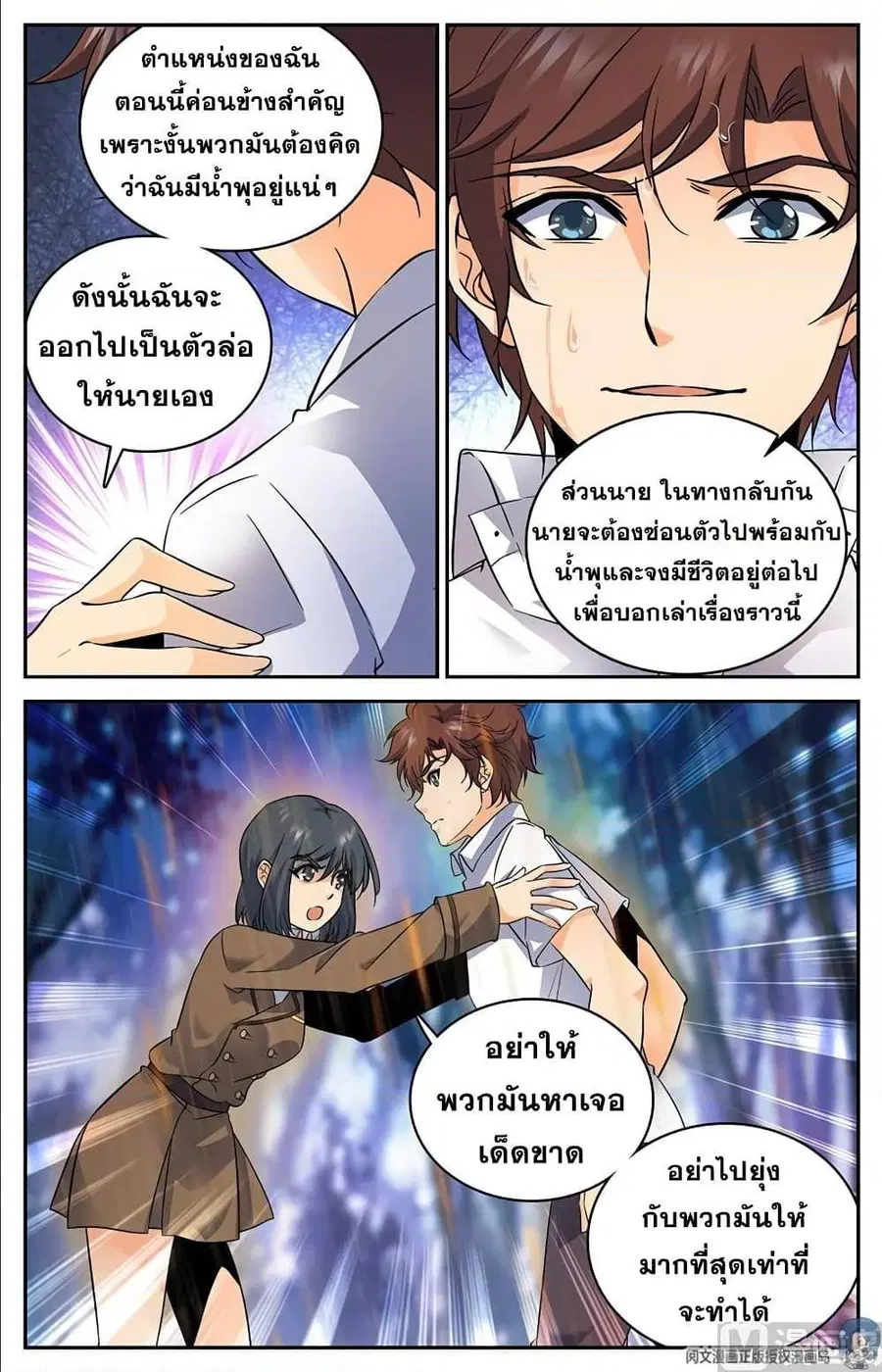 หน้า 9 จาก 12