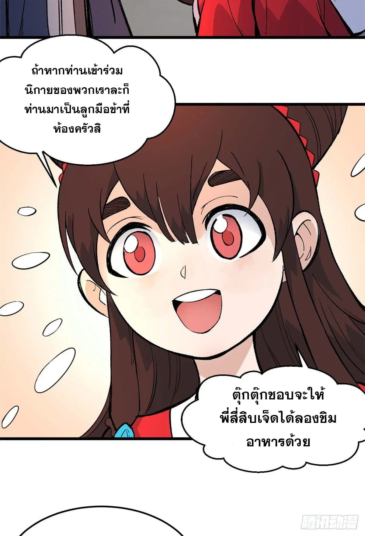 หน้า 23 จาก 36