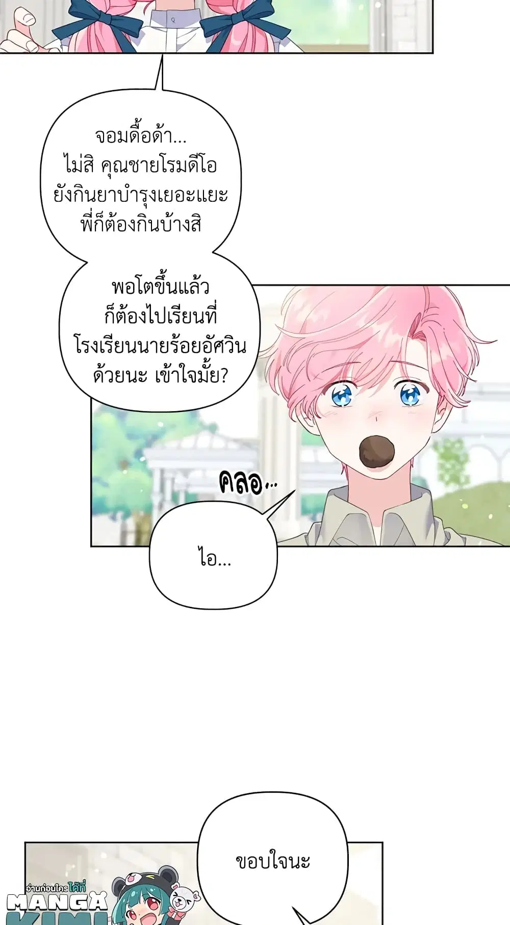 หน้า 34 จาก 62